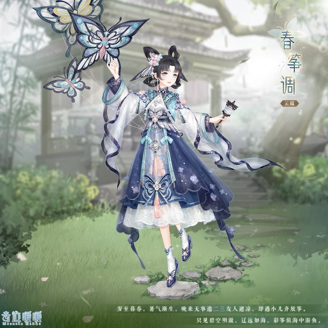 💐奇迹暖暖充值🌷复刻套装【碧泉粼光】【春筝调】💐活动时间：2026年7月3
