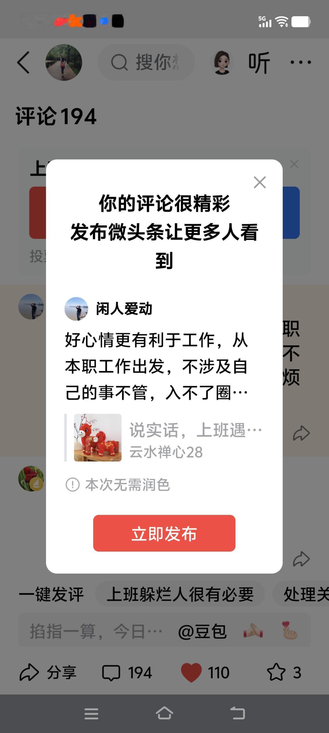 好心情更有利于工作，从本职工作出发，不涉及自己的事不管，入不了圈更好，少一些烦心