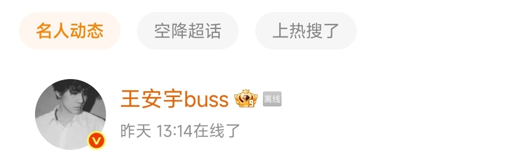 1️⃣3️⃣1️⃣4️⃣王安宇你这么浪漫不要命啦