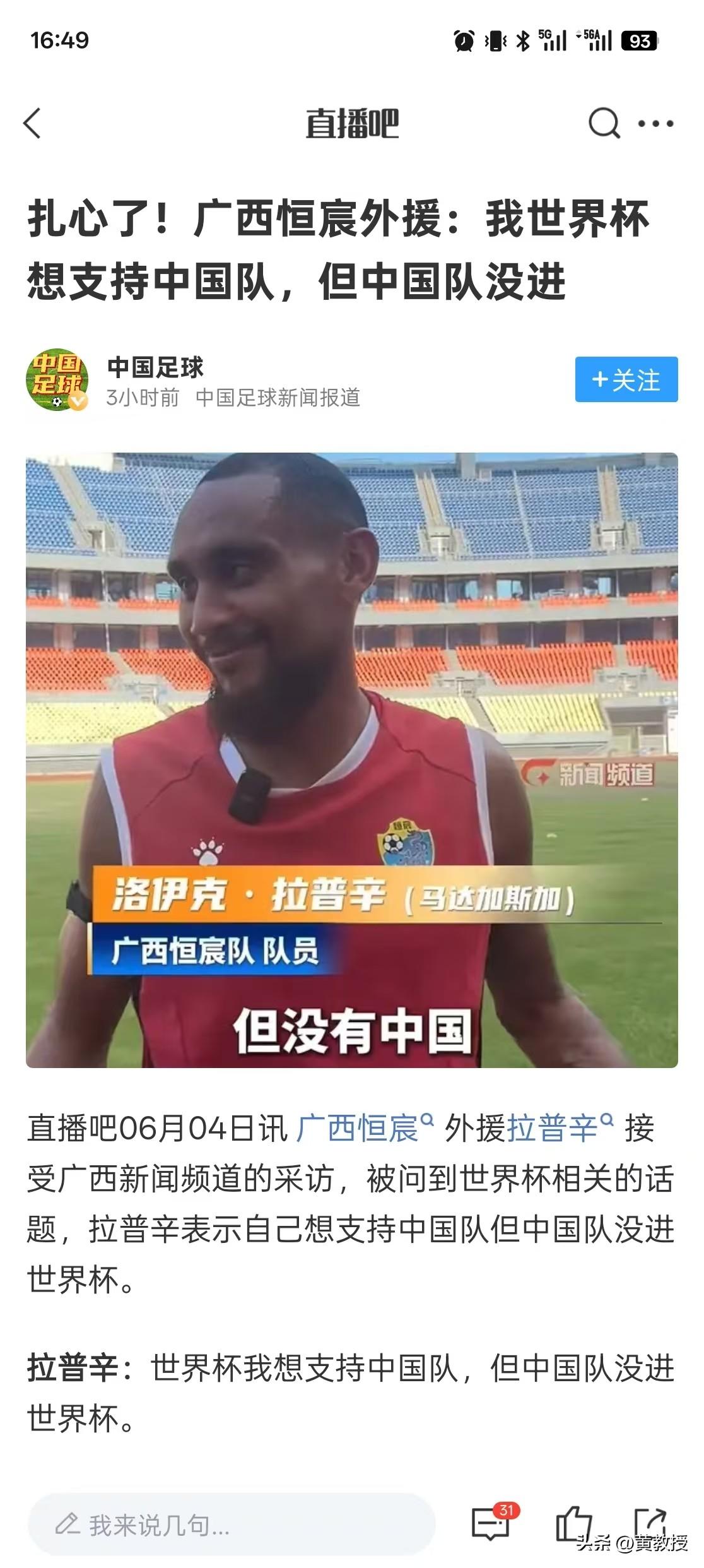 真会说话