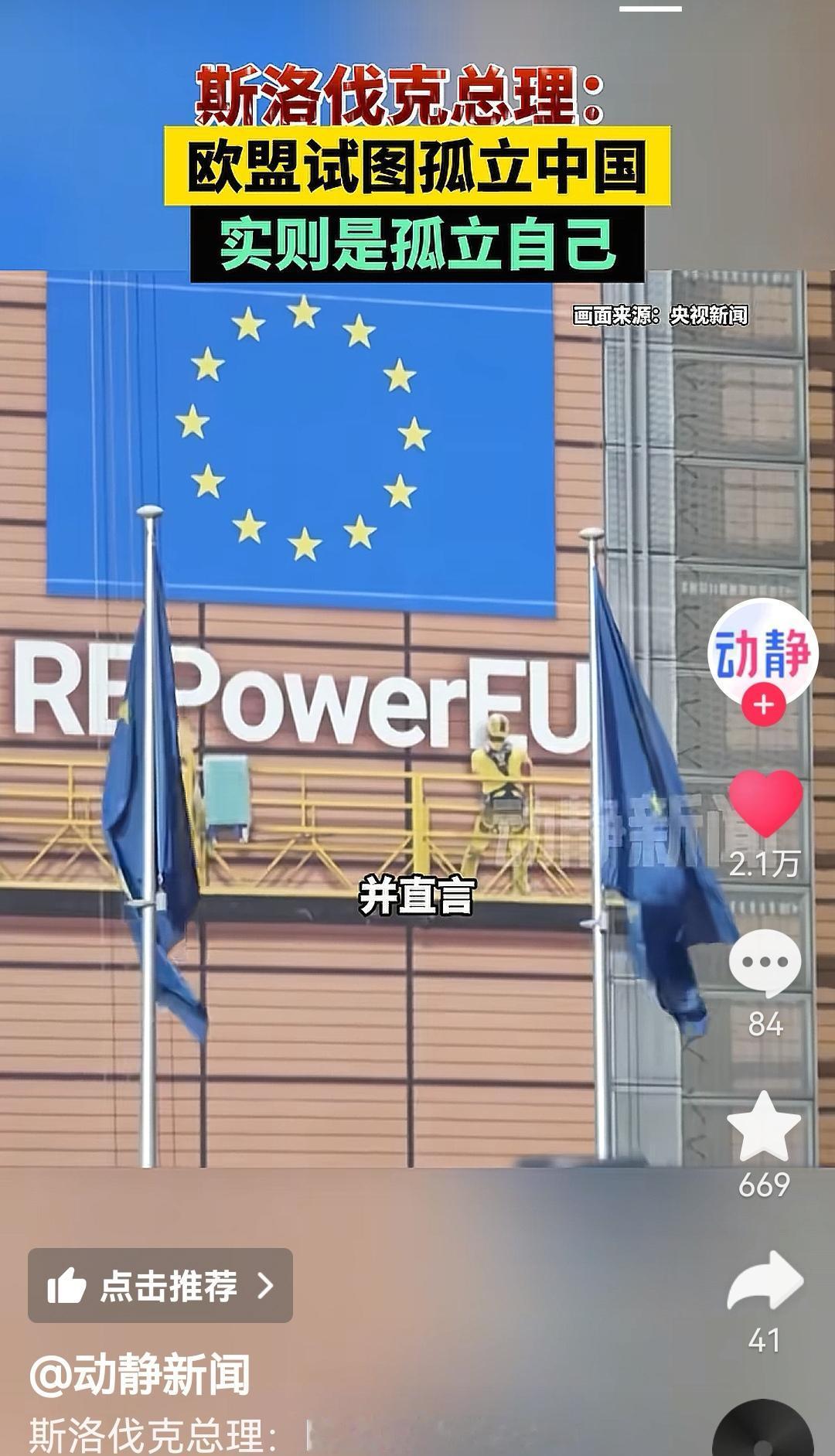 欧盟为什么在没落？
欧洲是世界现代工业文明的发源地，是西方世界的核心成员，但是，