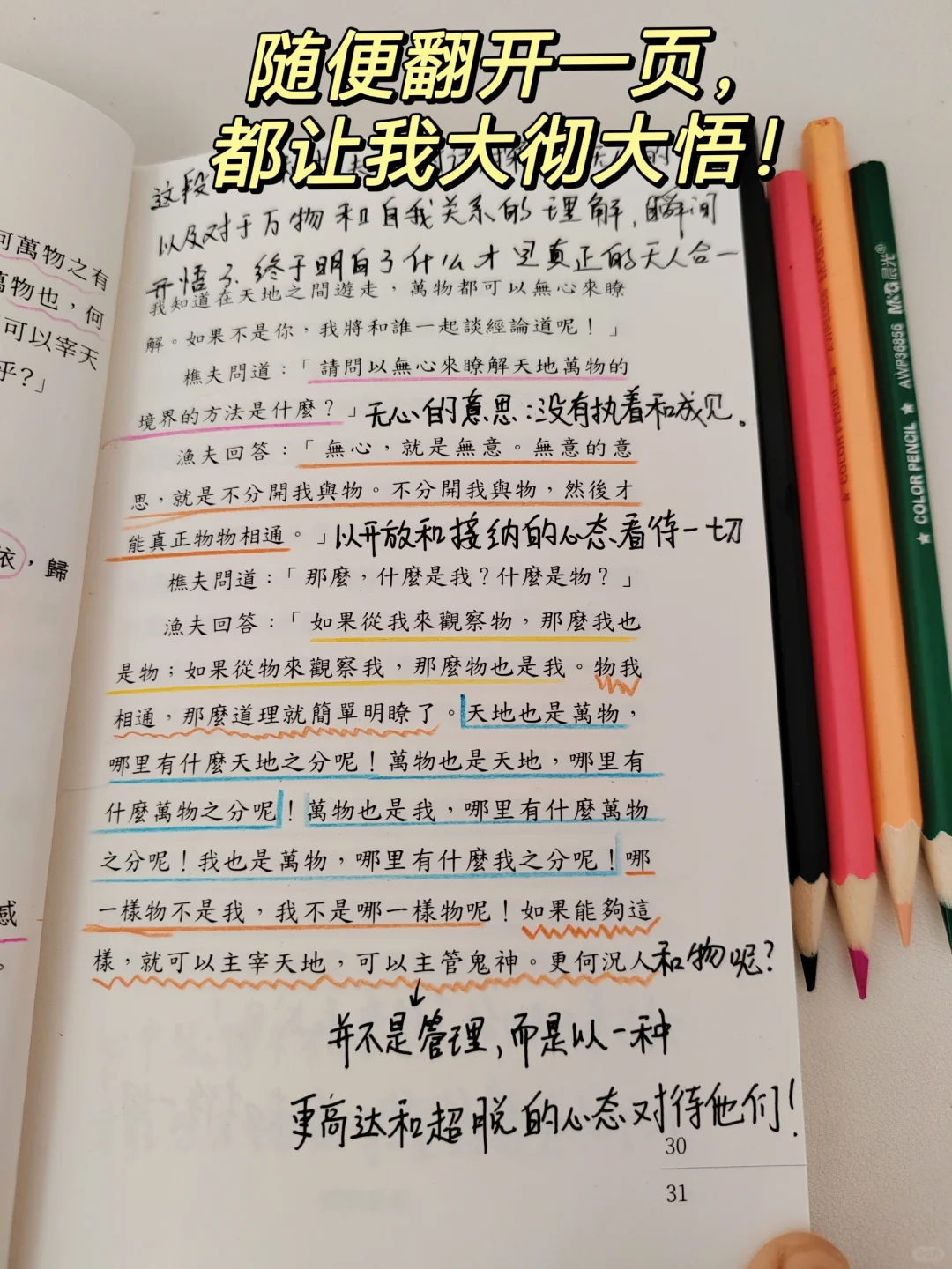 今年读过的最颠覆三观的书❗爆涨智慧！