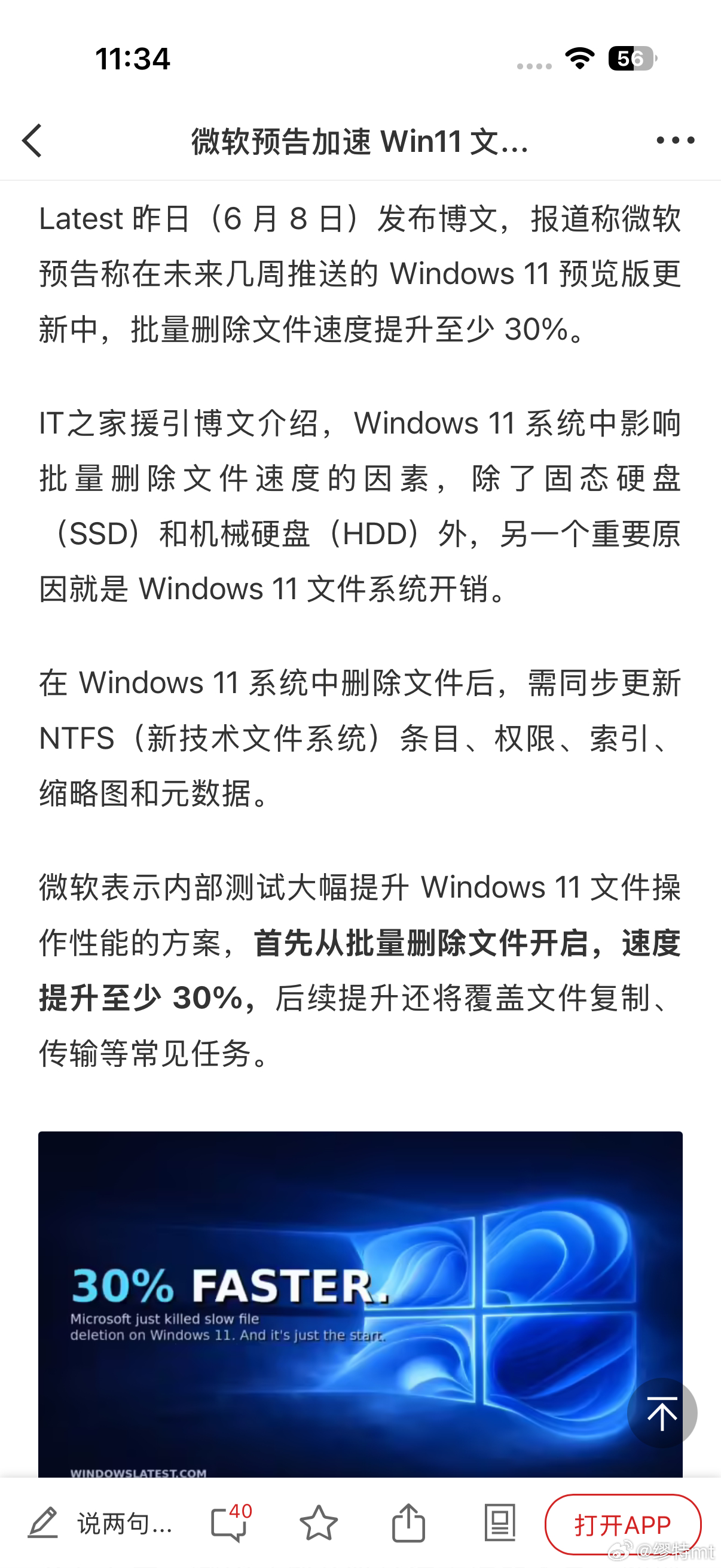 微软和苹果相继宣布自家系统在部分场景流畅30% 下一家会是谁