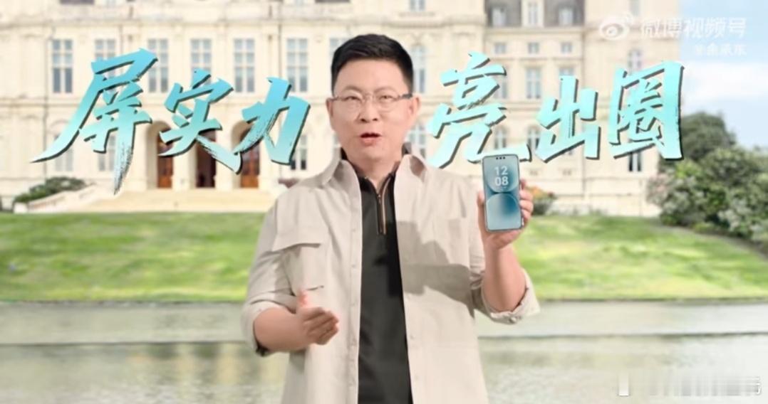 屏实力，亮出圈！看样这次华为对Mate80屏幕很有信心，加上全系直屏回归，这波发