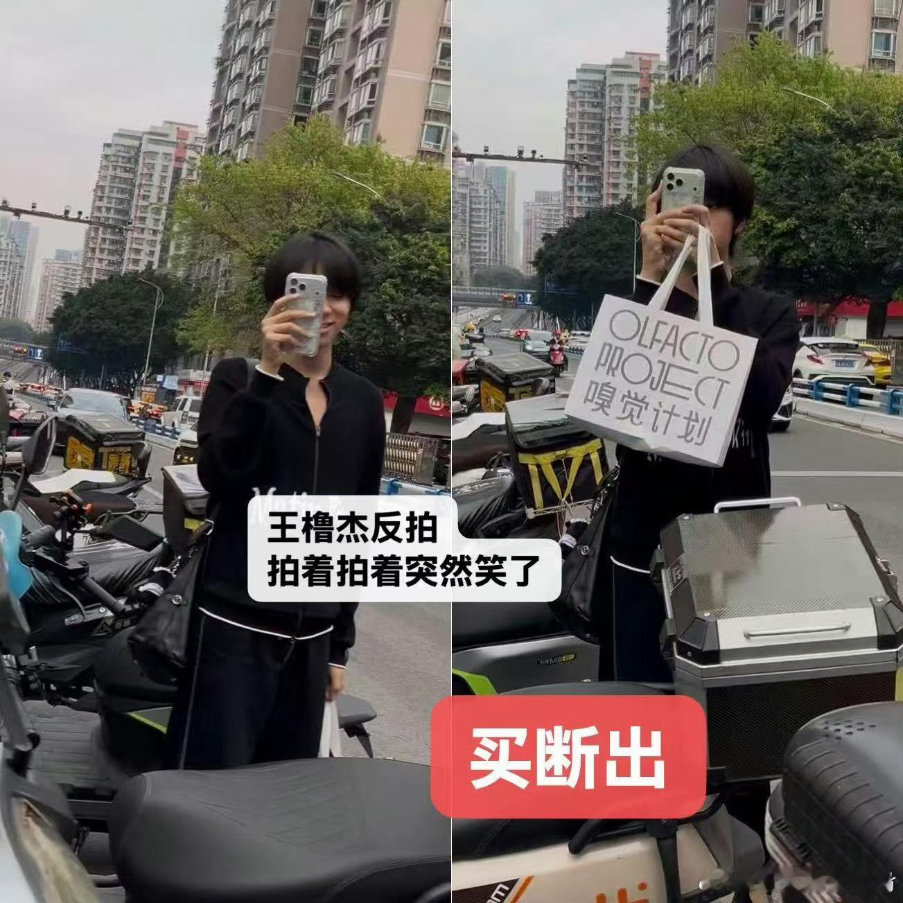 王橹杰拍私生拍笑了咋感觉和我一样 越严肃的场合越想笑啊 