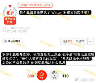 田柾国被曝恋情，金南俊昨天直播被骂是火上浇油 