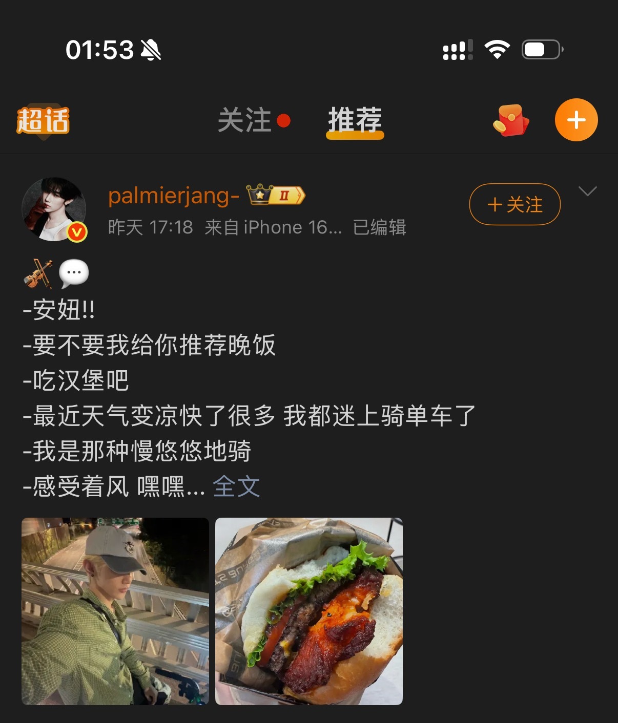 卧槽等一下这个汉堡真给我安利到了 ​​​