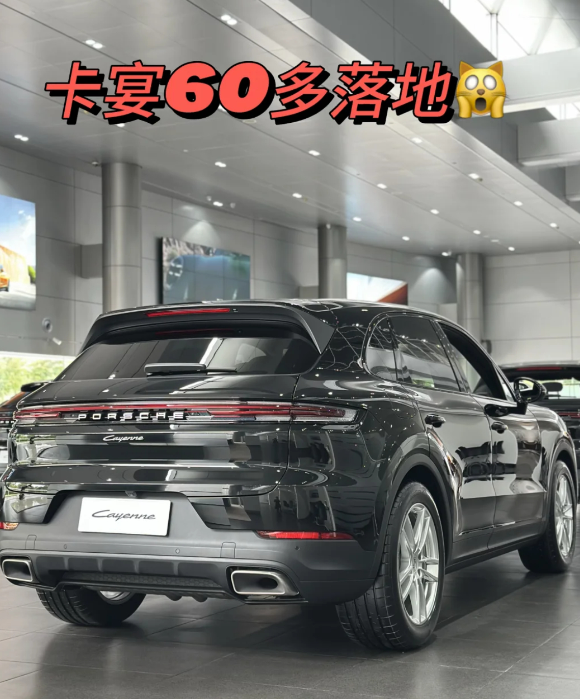 卡宴降30万还得61万    最新朋友圈销售信息：3.0T保时捷卡宴，晶石黑+波