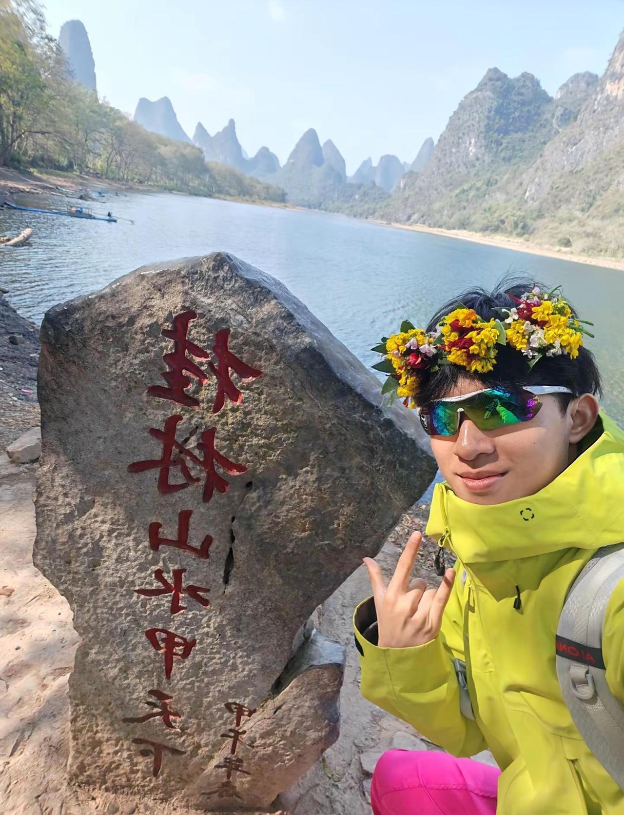 桂林山水甲天下。总要来一次漓江徒步吧 欣赏一下壮美广西🏞山水甲天下  漓江徒步