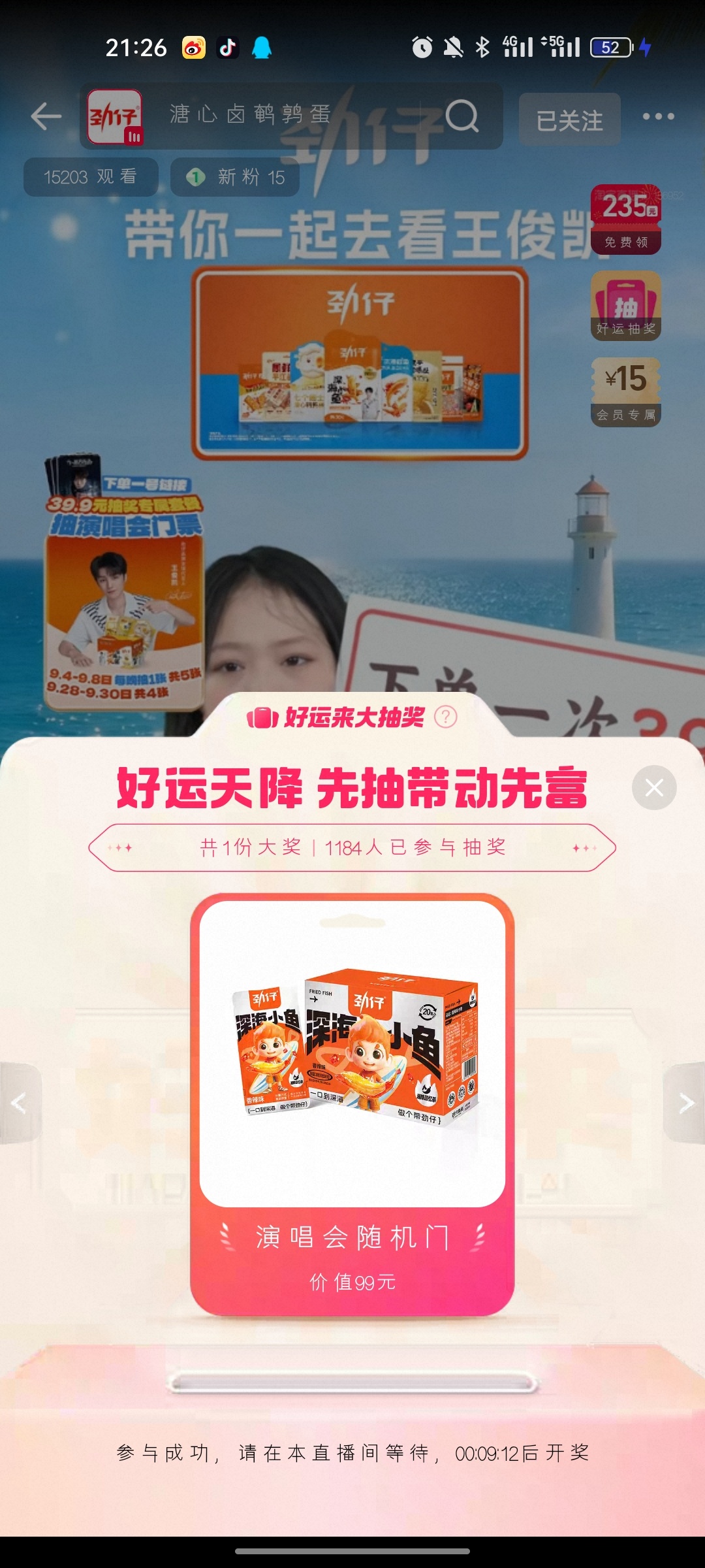 万一中了呢 嘿嘿。 ​​​