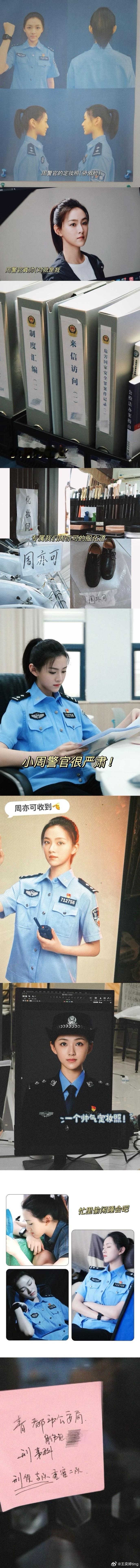 #王奕婷发60张图告别火场追凶#  《火场追凶》今日正式杀青！发布了杀青博，一口