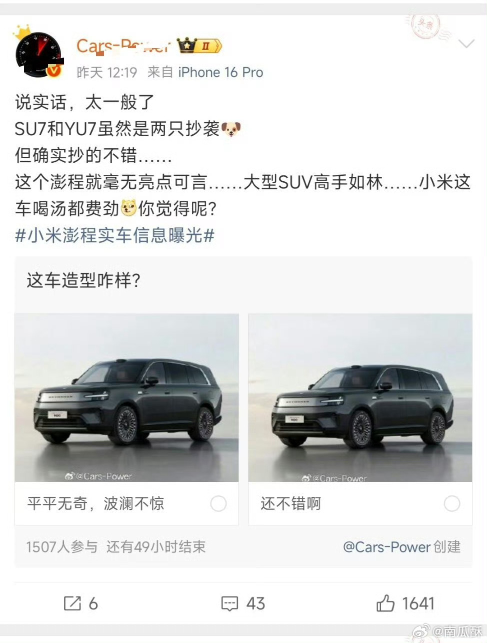 这哥们疯了？怎么天天在网上拉屎呢。。为了流量修炼邪功，小心走火入魔灰飞烟灭。 