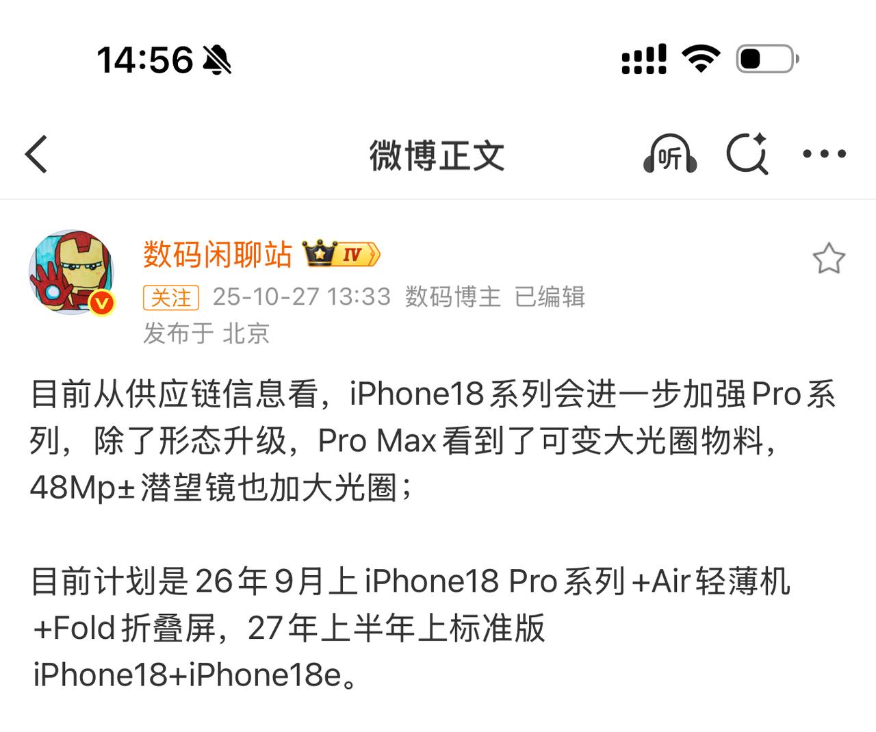 苹果iPhone 18 Pro前瞻，八大升级亮点抢先看！这牙膏挤爆了[灵光一闪]