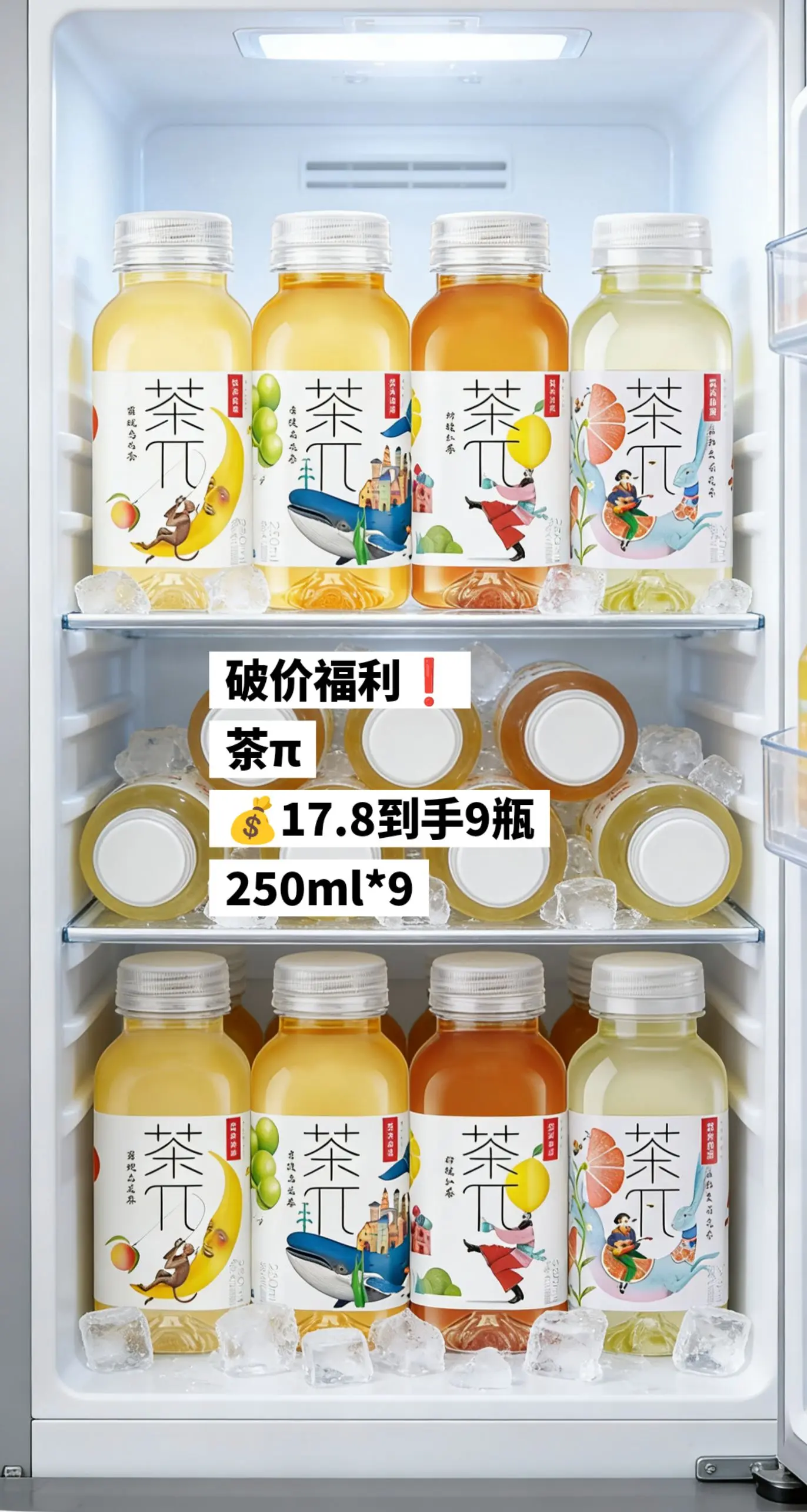 茶π破价福利，这么便宜你看看一瓶才啥价。