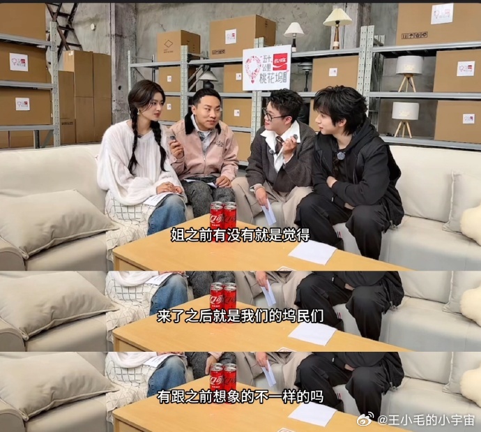 徐若晗道歉了但下次还敢 被徐若晗的反差萌狠狠戳中😂！节目里温柔乖巧，直播化身大