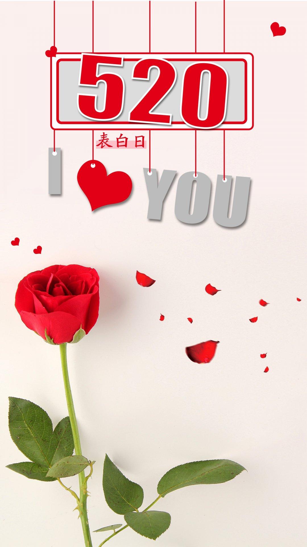 #520情人节手机壁纸#
今天是被亿万网友赋予的一个网络情人节，520情人节，祝
