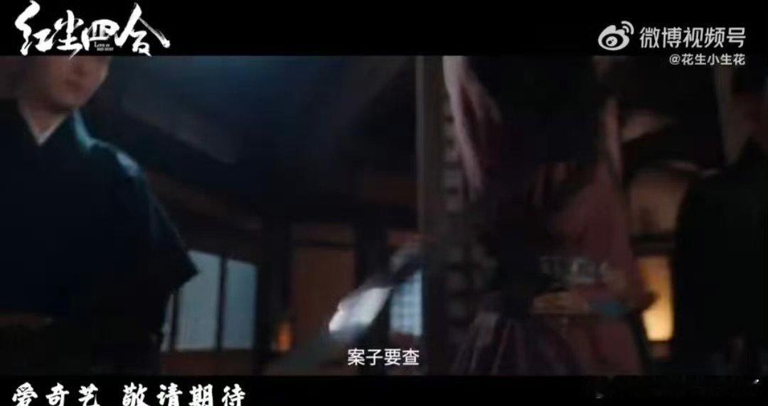 红尘四合首支预告红尘四合 谁还没看宇文弘策！刀光血影里装聋作哑超飒，庙堂棋局步步