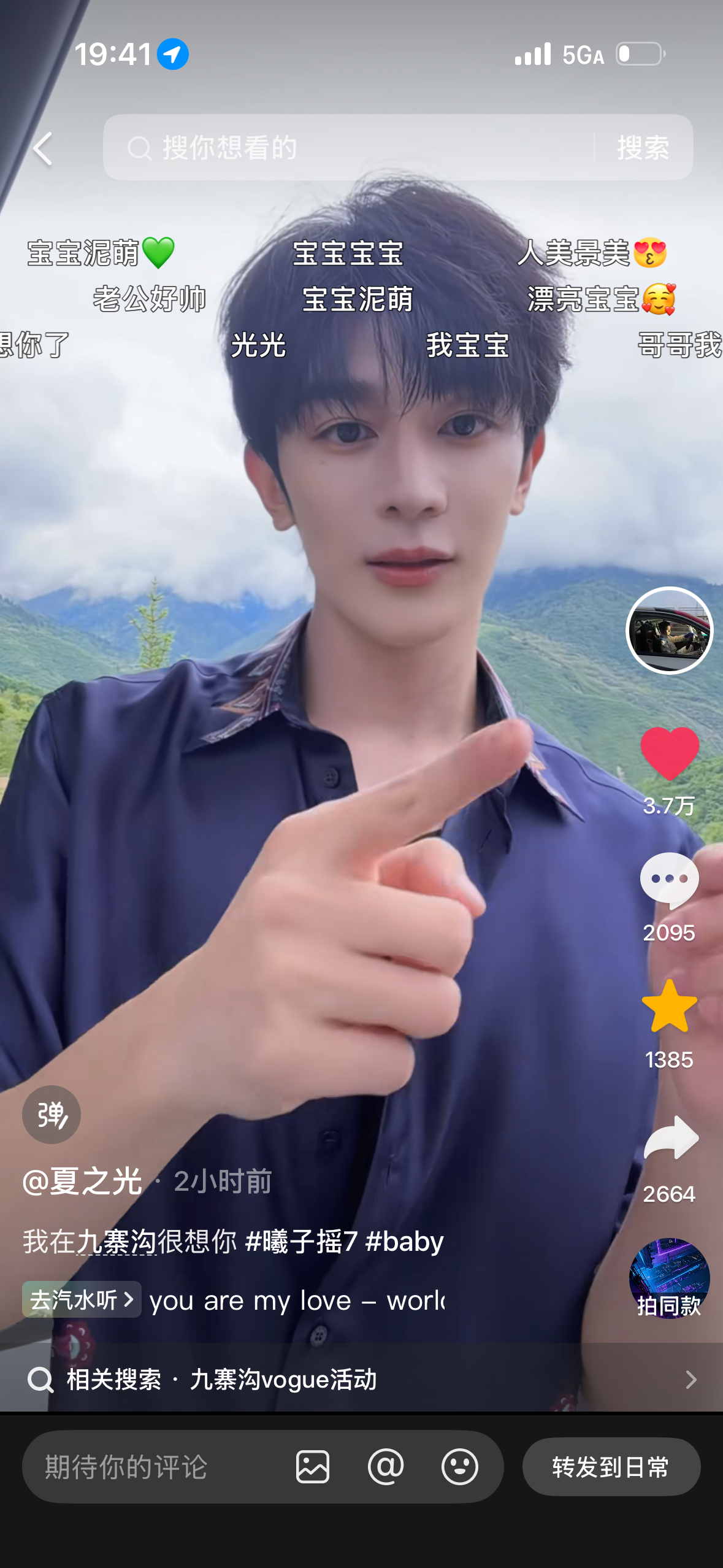 夏之光  【光儿新🫘再来团建一波冲冲推流好吗】🎯完播率至关重要❗️🎯转发?