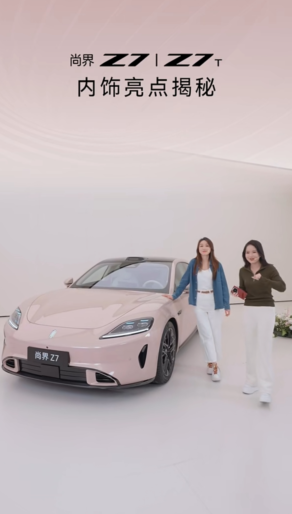 尚界Z7随行美容舱 女性出行的健康守护和精致补妆，尚界Z7/Z7T太会了。MOF