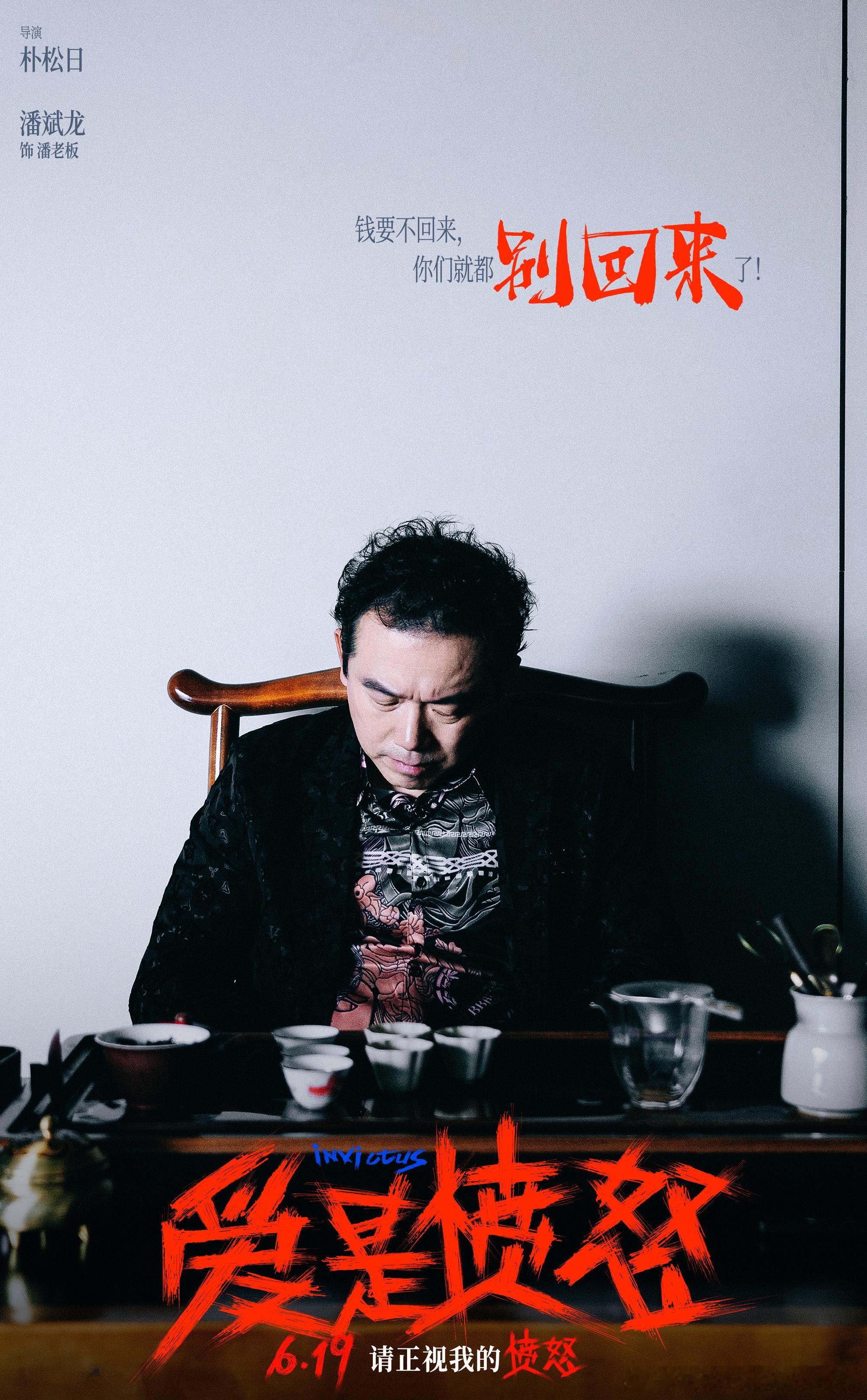 王安宇王玉雯沉浸式演绎爱恨两面 《爱是愤怒》台词剧照精准捕捉演员细微神态，每一句