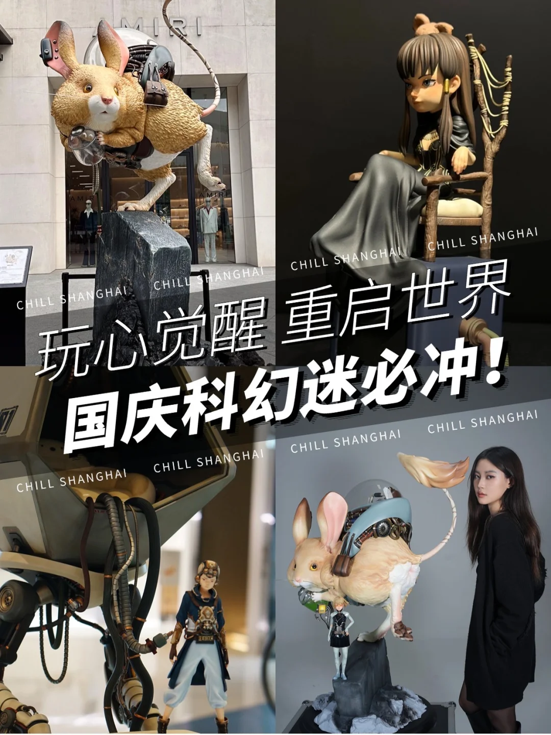 太绝了❗️国庆速冲刘慈欣x陈嫣冉的跨界新展