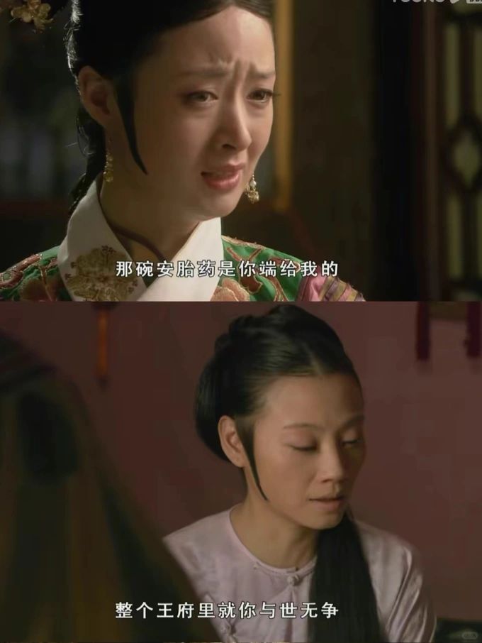 年世兰，你还不明白吗？