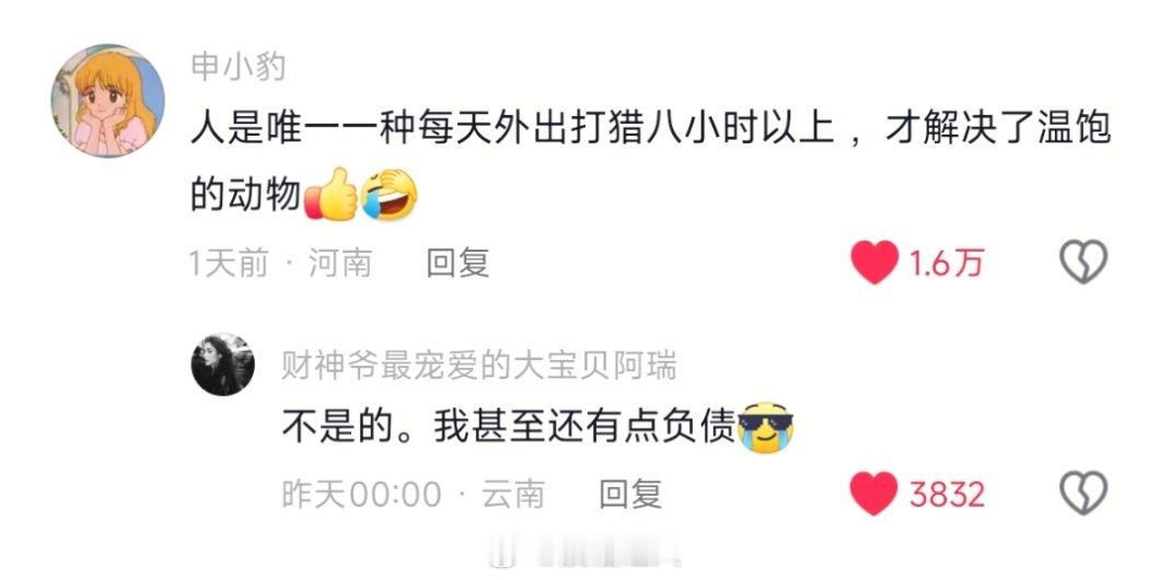 好了不要再说了我眼泪要出来了[悲伤] ​​​