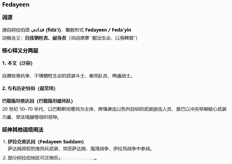 说个有趣的事哈。汉布拉比拿的这个步枪，叫做“Fedayeen rifle”=“フ