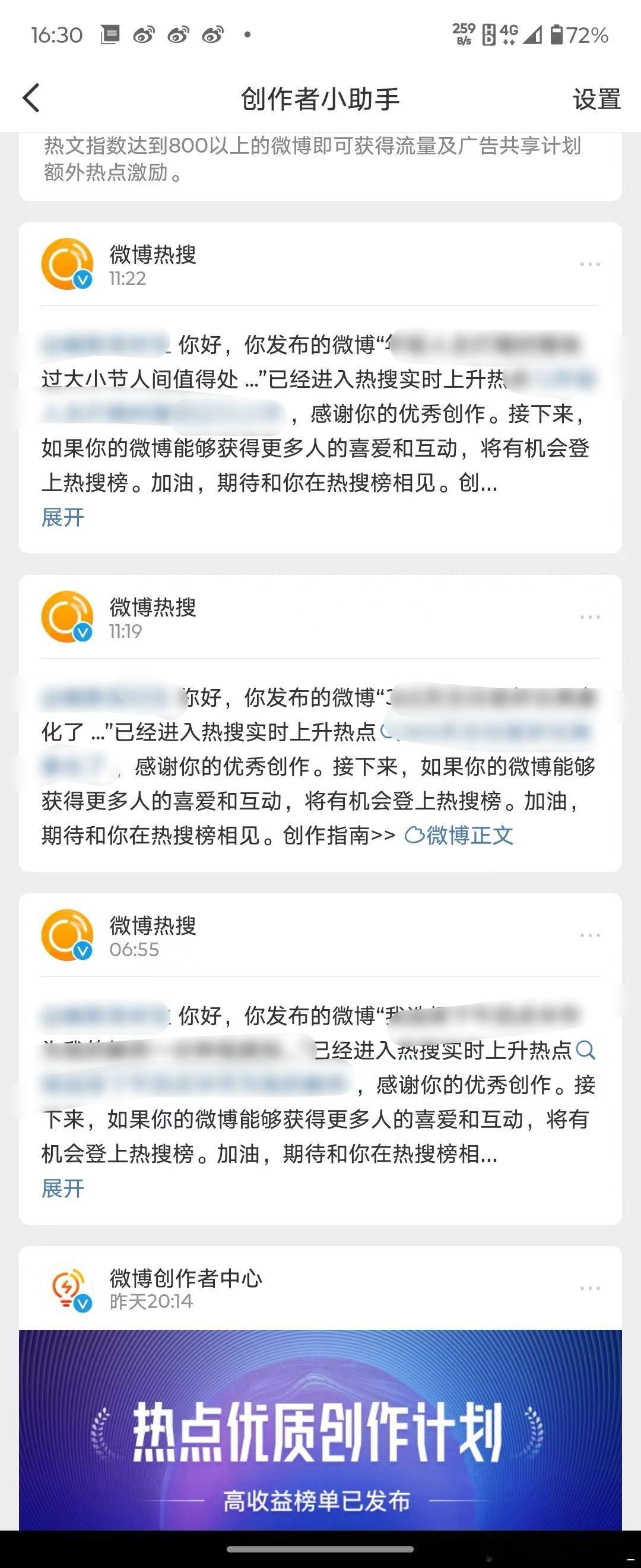 还好有别的商务在做，气死你，哈哈哈私信嘴我的祝你永远赚不到钱，我爱发什么发什么，