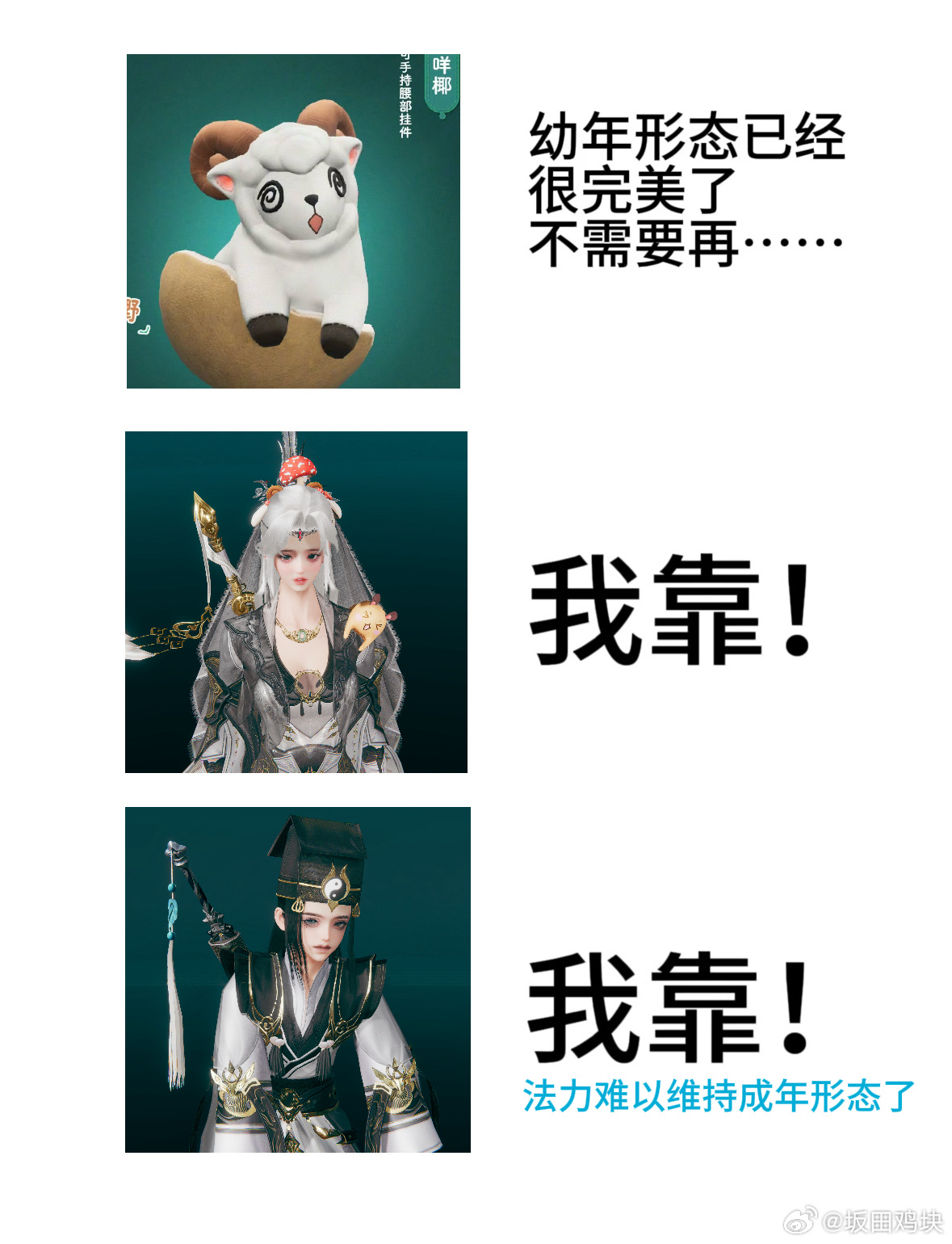 原形毕露