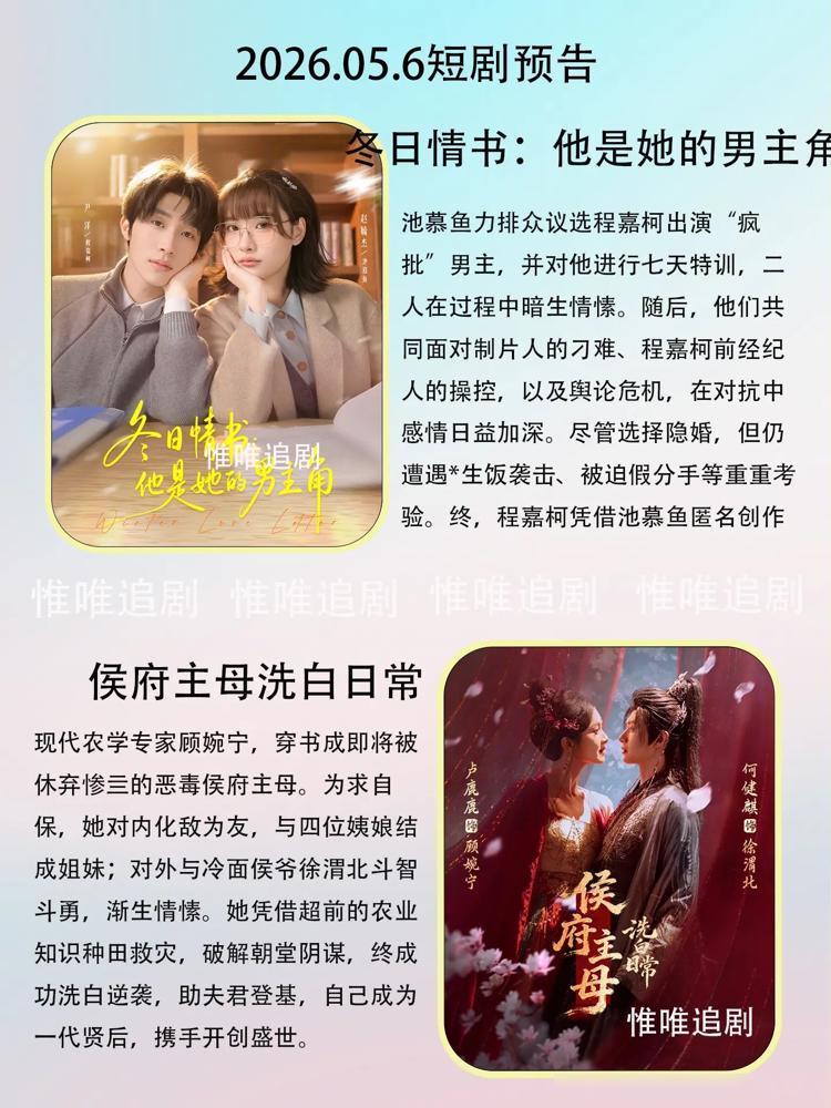 7天拍完一部《侯府主母》，你还以为自己看的是爱情？
我告诉你，这根本不是创作，
