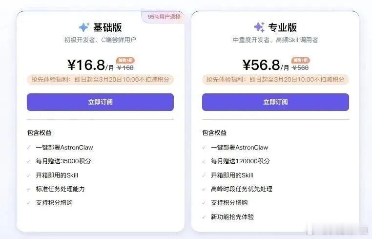 安全养虾发布！讯飞AstronClaw全面开放，让你极速拥有一只安全能干的大龙虾