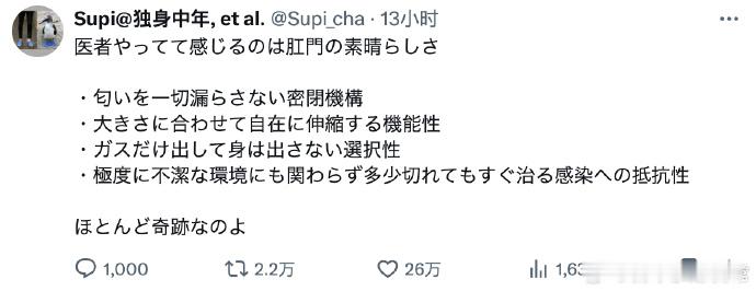 作为医生，我深切感受到肛门的卓越之处：* 完全不漏气味的密闭结构* 能根据物品大