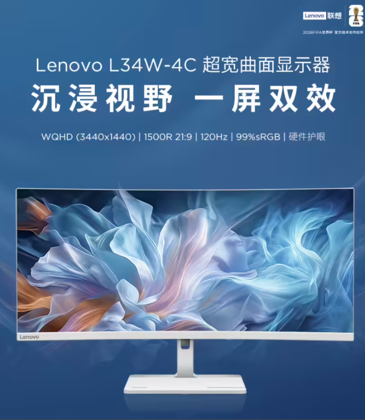 联想推出“L34W-4C”34 英寸带鱼屏显示器：1440P 120Hz VA 