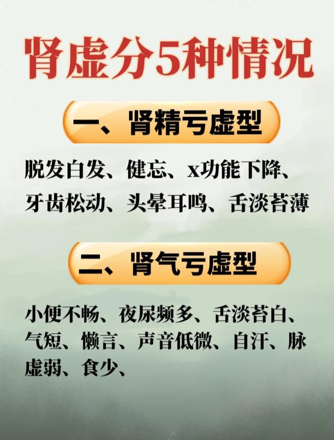 肾精亏虚的 5 种典型表现，你属于哪一种？