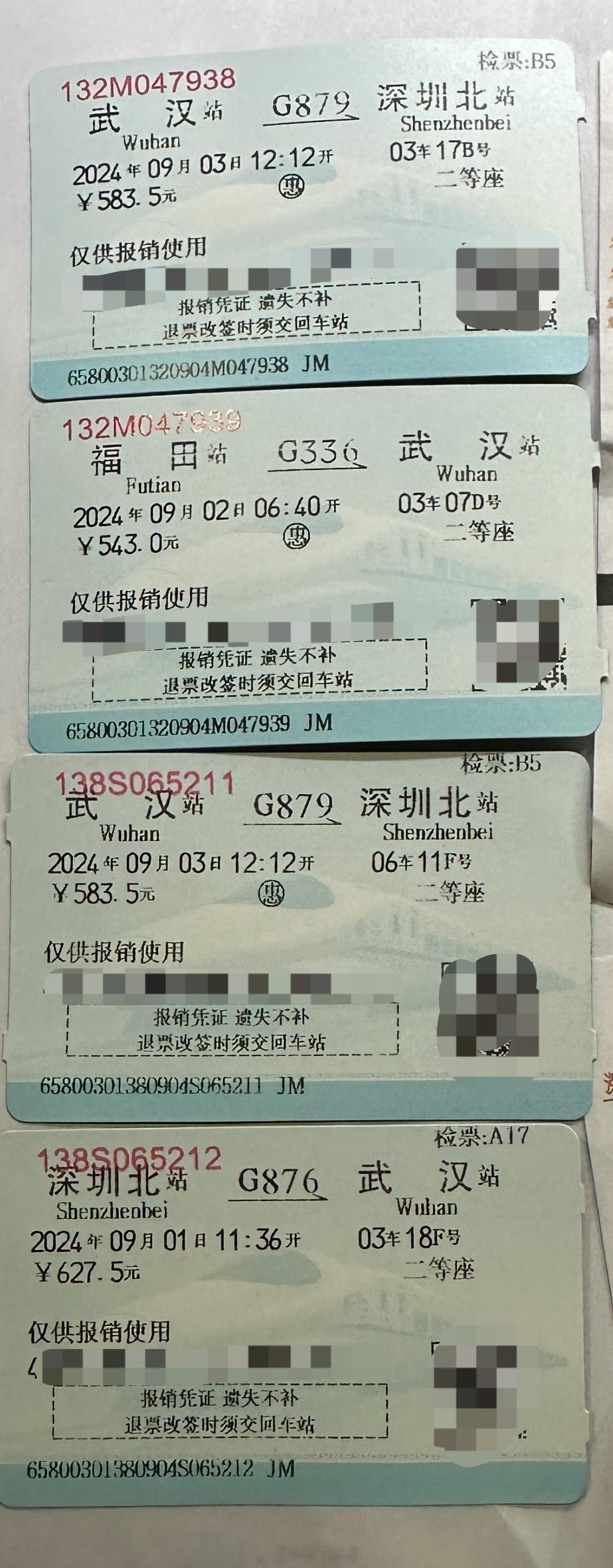 纸质火车票将正式退出历史舞台 9 月 30 日后，铁路部门就不再提供纸质火车票（