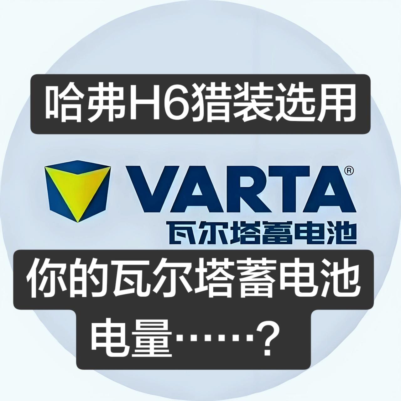 德国电池制造商VARTA（瓦尔塔）已于2026年7月24日向斯图加特地方法院申请