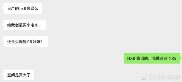 完全没想到日产 NX8 的竞争对手会是理想 i6大学的师兄今天咨询我买车，前两天