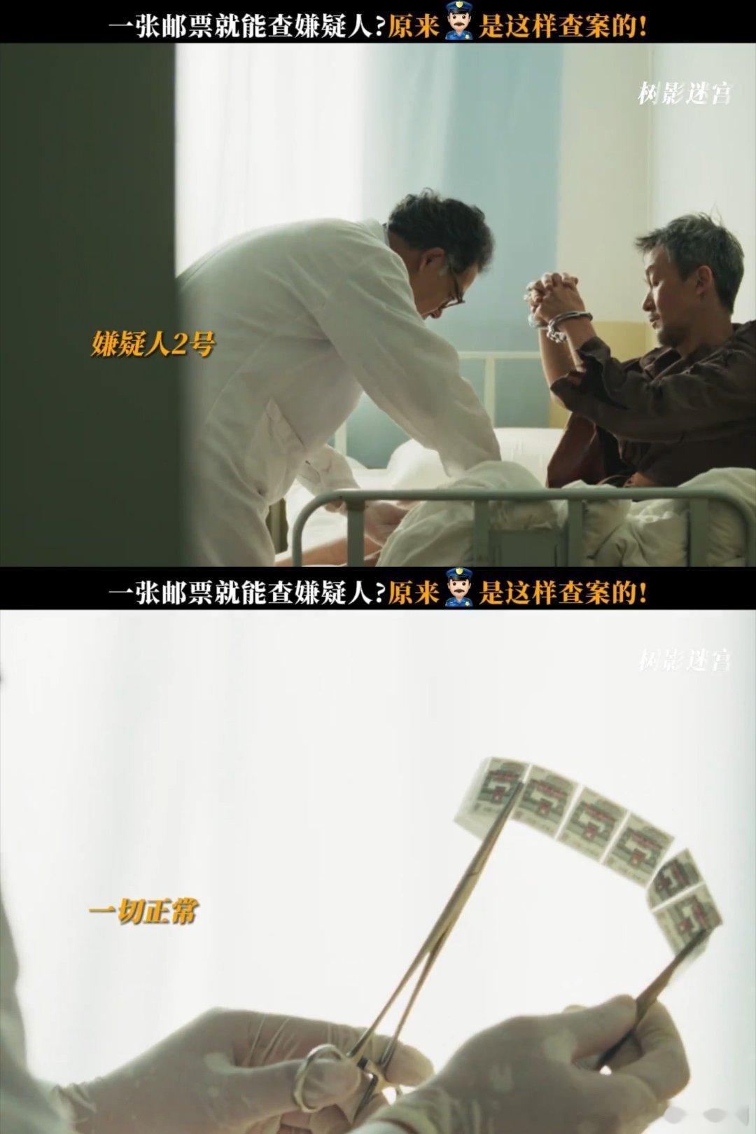 看树影迷宫奇怪的知识增加了看树影迷宫奇怪的知识增加了！小巷红鞋女尸案藏反转，邮票