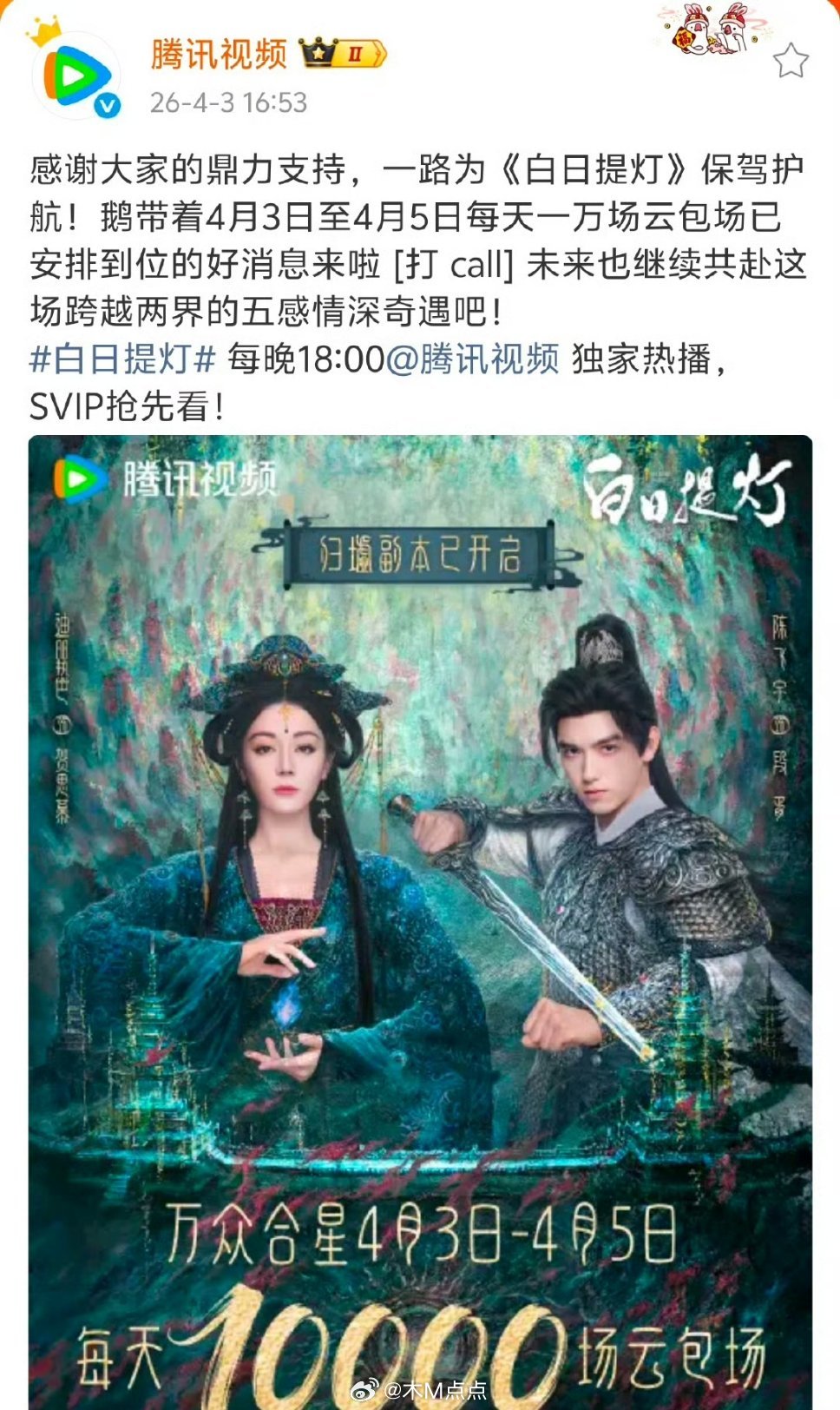 片方真的很大气，每天送⛅️包场