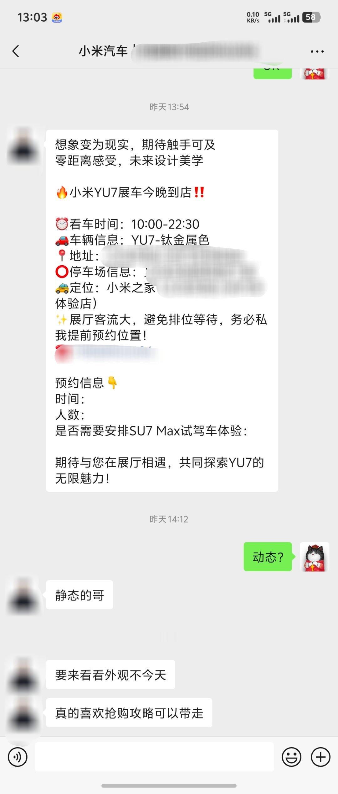 芋圆想买YU7 ，前段时间在小米汽车APP预约了一下，然后现在米家负责的小哥找过