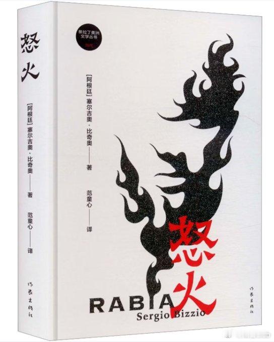 文学汇 文萃丨“你出生的时候，我正要结束……”“我才不信呢。”罗莎笑着说，“你不