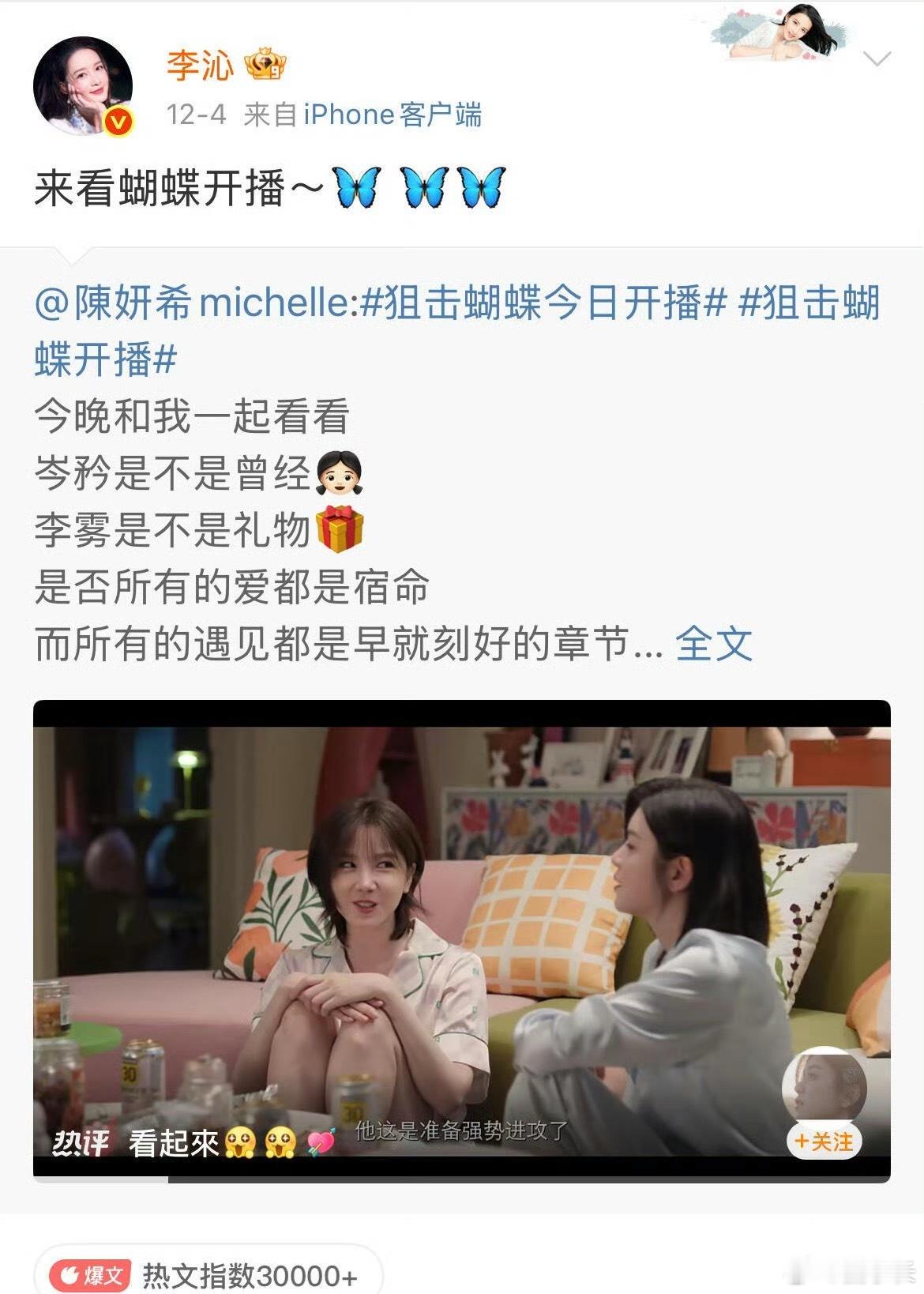 李沁 好朋友离婚后belike李沁好可爱，两边都是好朋友，虽然他们离婚了，但你是