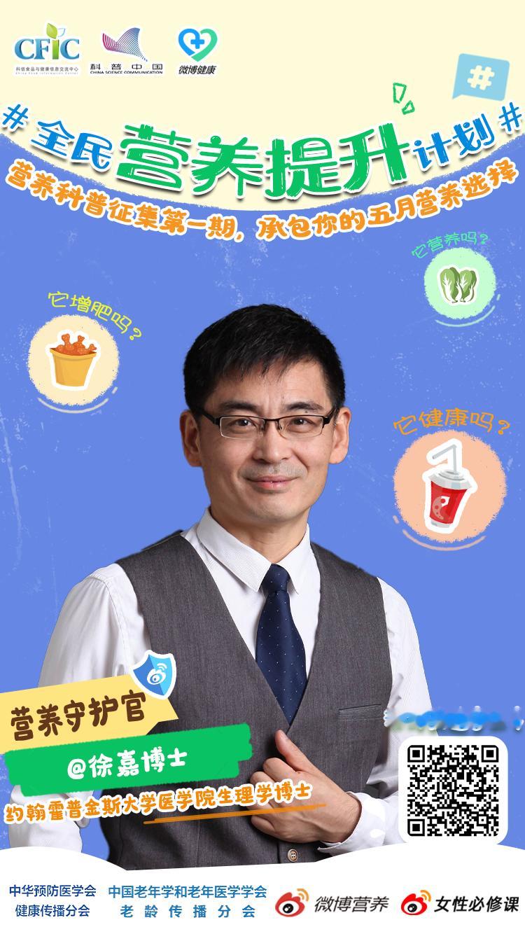 全民营养提升计划 一年一度的营养知识盛会即将开启！2025年“营养知识科普月”是