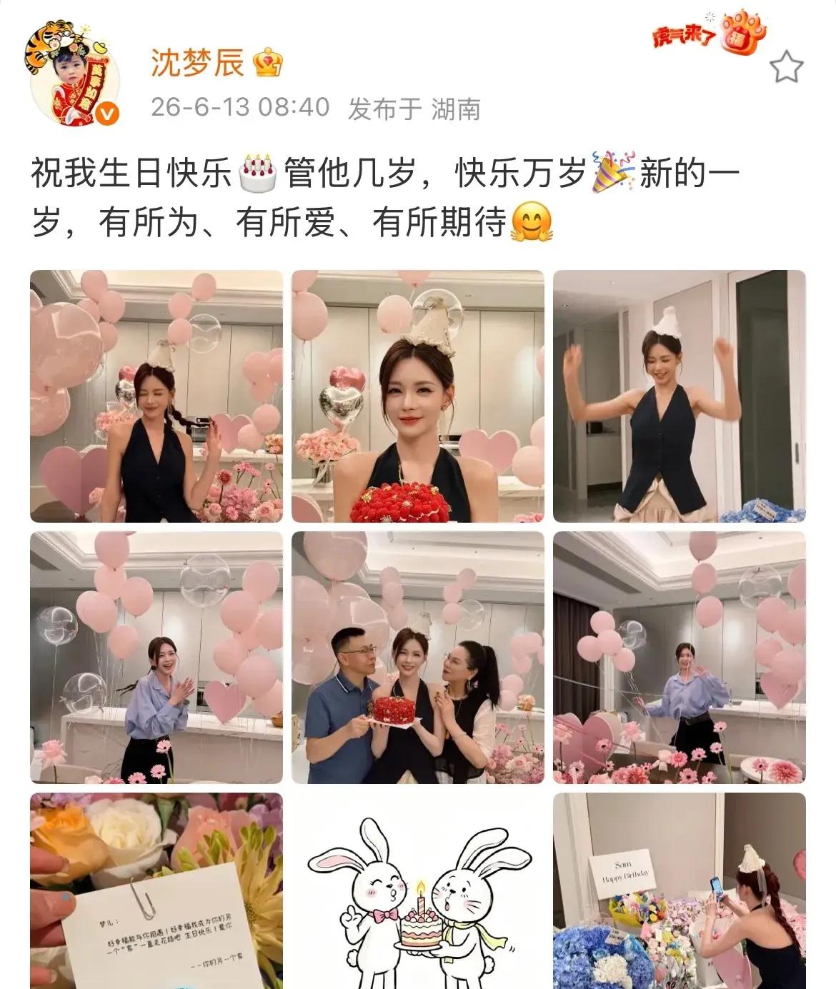 沈梦辰过生日有一点比较遗憾，那就是已经结婚4年的她，分享出来的生日照，是父母围绕