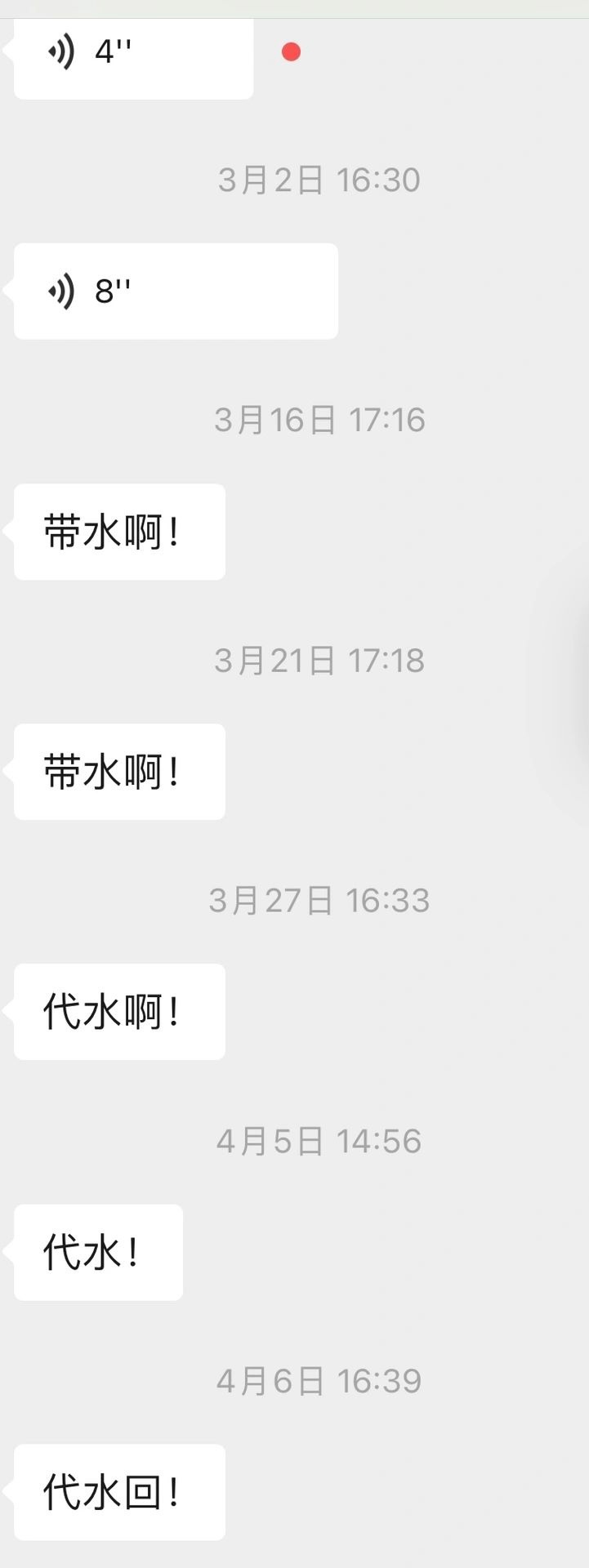 当你有一个爱喝奶茶的爷爷 ​​​
