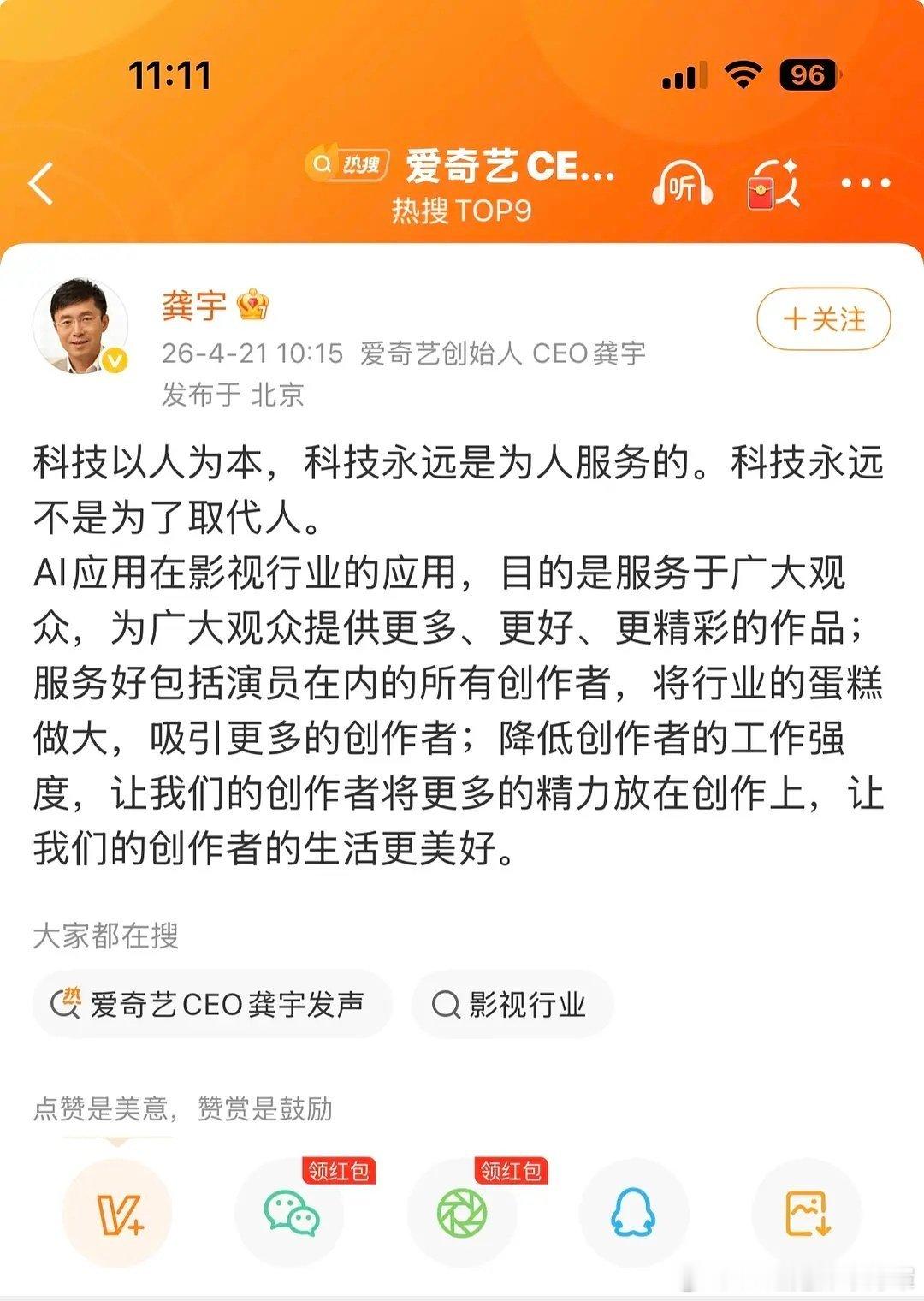 发这么多来解释其实龚宇心里也虚着吧 