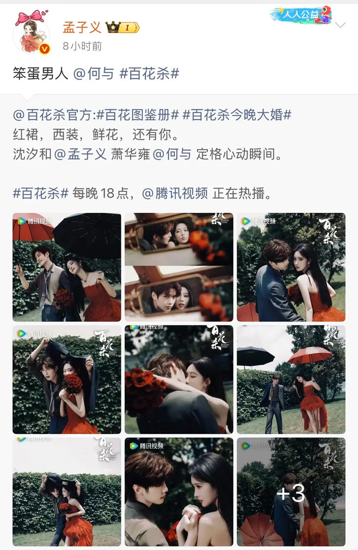 大流量🌸要是这么麦，早就被审判造谣几百上千条了吧 