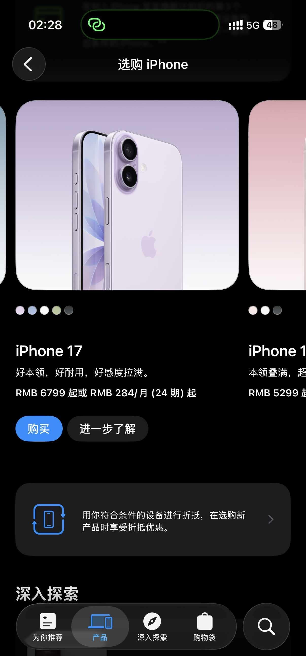 17涨钱了，明天不会用不了国补了吧！！！