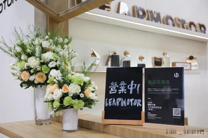 朱江明和李家超同框，零跑开辟香港市场。

6月12日，2025香港车博会正式开幕